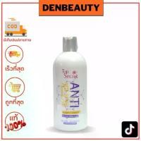 ราคา ANTI YELLOW แชมพูล้างไรเหลือง และแชมพูเคลือบสีผม 500 มล. (1729583998676405048)