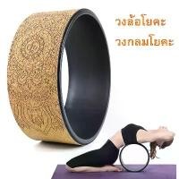 ราคา brillianer-วงล้อฝึกโยคะ วงแหวน พิลาทิส อุปกรณ์เสริม ออกกำลังกาย Yoga Wheel ล้อโยคะ วงล้อฝึกโยคะ หน้ากว้าง 13 ซม.วงแหวน พิลาทิส อุปกรณ์เสริม ออกกำลังกาย Yoga Wheel ล้อโยคะ (1732165856645252668)