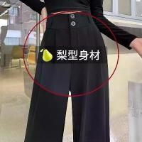 ราคา กางเกงสูทสีดำ ทรงลูกแพร์ สำหรับผู้หญิง ฤดูใบไม้ผลิและฤดูร้อน กางเกงทรงตรง เอวสูง กระชับสัดส่วน ปกปิดความสูงขนาดเล็ก กางเกงขากว้างแคบ กระโปรงทรง เอ กางเกงยีนส์ เกาหลี ถุง สุ่ม ยีน (1731684894778557845)