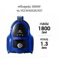 ราคา เครื่องดูดฝุ่น ซัมซุง 1800W รุ่น VCC4540S36/XST Blue (1731947344240084021)