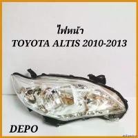 ราคา archpashop ใช้งานได้ ไฟหน้า TOYOTA ALTIS 2010 2011 2012 2013 DEPO Motorcycle มอเตอร์ไซค์ (1730382187947001920)