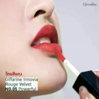 ราคา ลิป ลิปสติก ลิปแมท ลิปจุ่ม กิฟฟฟารีน ติดทน ชุ่มชื้น ลิปแมทติดทน กันน้ำ บำรุงปาก ลิปติดทน กันน้ำ ลิปอินโนเวีย รูท กิฟฟารีน (1732188193179338350)