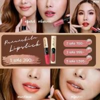ราคา ลิปสติก 5 เฉดสี ตราปนันชิตา (1731847358747019462)