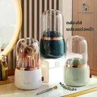 ราคา กล่องใส่แปรงแต่งหน้า ลิปสติก กล่องใส่อุปกรณ์แต่งหน้า กล่องใส่บนโต๊ะเครื่องแป้ง ที่นิยมมากที่สุด (1731849933792511312)