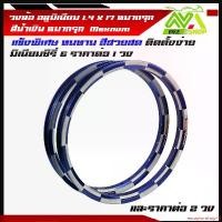 ราคา escapismshop48 ความคงทน วงล้อ หมากรุก ขอบล้อ Maxnum สีน้ำเงิน หมากรุก ซี่รี่ 6 งานแข็งยิงทรายขนาด 1.4-17 ราคา1คู่และ1ข้าง (1732296646367676495)