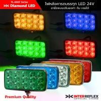 ราคา [Tiktok] ไฟหัวเก๋งรถบรรทุก ไฟหลังคารถบรรทุก ไฟท้ายled 24V สีเขียว สีน้ำเงิน สีแดง สีเหลือง สีขาว จำนวน 1 ชิ้น (1731429105649419264)