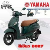 ราคา ชุดสี กาบ แฟริ่ง ของแท้ (PL-PH) YAMAHA GRAND FILANO HYBRID ปี2020 สีเขียว (B8B7) B8B (1732210088136836518)