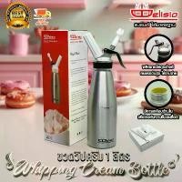 ราคา [จัดส่งทันที] Delisio ขวดวิปปิ้งครีม กระบอกวิปปิ้งครีม ขวดบีบวิปครีม 1 ลิตร สีเงิน (1732209638596707360)