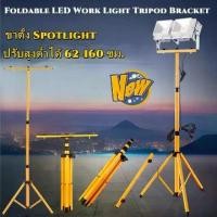 ราคา Edolian---ขาตั้งโคมไฟสำหรับไฟสนาม (ขาตั้งเท่านั้น )ขาตั้งโคมไฟ LED Spotlight (สีเหลือง) 2 หัว สูง 1.6 เมตร ขา โคมสปอร์ตไลท์ ขาโคมไฟสนาม ขาตั้งไฟ, ขาตั้งไฟสนามกีฬา, ขาตั้งสปอตไลท์สำหรับงานก่อสร้าง (173