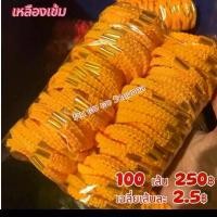 ราคา สายสิญจน์ข้อมือแบบสวม (สีเหลือง)ตรงกลาง คือ ตะกุด ด้ายสายสิญจน์ถัก (1731602268815918550)