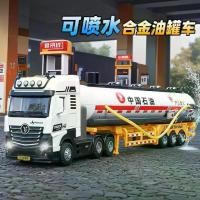 ราคา รถน้ำมันสไตล์จีน รถบรรทุกถังน้ำมันซุปเปอร์ใหญ่ ของเล่นเด็ก สำหรับเด็กผู้ชาย โมเดลโลหะผสม รถวิศวกรรม รถบรรทุกน้ำมันสเปรย์น้ำ รถ บรรทุก ของ เล่น ขนาด ใหญ่ รถ แข่ง ของ เล่น เด็ก (1731690393426429916)