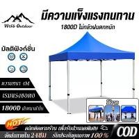 ราคา Zeuss [หนาขึ้น] เต้นท์ขายของ เต้นท์ ขาย ของ เต็นท์พับได้ เต็นท์จอดรถ เต็นท์ 3x3 2x2 2x3 3x6 ท่อหนา4ซม 1800Dผ้าหนาผ้าใบ โครงสีขาว ผ้าใบหนา เต๊นท์สนาม เต้นขายของ เมตร เต็นพับ เต็นท (1732196663559488997)