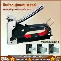 ราคา เครื่องยิงแม็กซ์ [ฟรี 1000 เล็บ] เครื่องยิงแม็ก ปืนยิงแม็ก ขนาด 4-14 มม เครื่องยิงแม็กสำหรับยิงไม้ แม็คเย็บกระดาษ สำหรับยิงไม้ เครื่องยิงแม็ก (1730698414881606201)