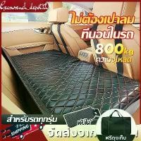 ราคา เตียงพับด้านหลังรถยนต์ ที่นอนลม ที่นอนในรถ ที่นอนพิเศษ เตียงพับสำหรับเดินทาง แคมป์ปิ้ง 135ซม.*80ซม. คําแนะนําการขายที่ร้อนแรงในเดือนนี้ (1732210456664769860)
