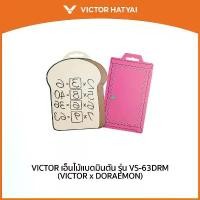 ราคา COD VICTOR เอ็นไม้แบดมินตัน รุ่น VS-63DRM (VICTOR x DORAEMON) DORAEMON COLLECTION (Hatyai) (1732014031499658463)