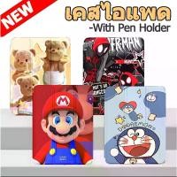 ราคา COD IPad air6 air4 air5 gen10 Gen7 Gen8 Gen9 air11 Gen5 Air1/2 Air3 pro11 mini4 mini5 mini6 mini7, iPad mini, iPad mini doraemon cartoon iPad Air Smart (1732197801167717592)