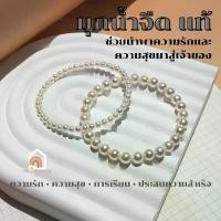 ราคา ใส่กับอะไรก็ได้ เครื่องประดับของขวัญ สร้อยข้อมือ มุกน้ำจืด มุกแท้ 100% ช่วยนำพาความรักและความสุขมาสู่เจ้าของ กำไลมุก สร้อยมุก สร้อยมุกแท้ ข้อมือมุก Pearl (1732104350568711815)