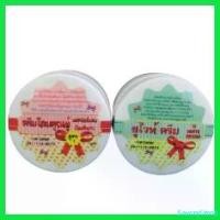 ราคา SavoryStroll ความคงทน White Pearl Whitening Cream โสมยูไวท์เพิร์ล / ยูไวท์ครีม (30g.) (1730726237653732200)