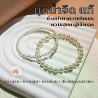 ราคา สร้อยข้อมือ มุกน้ำจืด มุกแท้ 100% ช่วยนำพาความรักและความสุขมาสู่เจ้าของ กำไลมุก สร้อยมุก สร้อยมุกแท้ ข้อมือมุก Pearl （Hot sale） (1731849286833178314)