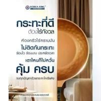 ราคา Korea King Diamond X Series กระทะ โคเรียคิง ไดมอนด์ เอ็กซ์ ซีรี่ (28cm) 1 ใบ มีของพร้อมส่ง (1731933151611814986)