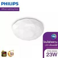 ราคา Philips โคมไฟเพดาน LED สำเร็จรูป รุ่น CL505 AIO ลาย Diamond 23 วัตต์ ปรับแสงได้ (2700-6500K) (1730924331668900182)