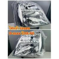ราคา ไฟหน้า DIAMOND ISUZU D-MAX ตัวแรก ปี 2002-2006 รหัส AE10845LH-RH (ราคาต่อคู่) (1732158914214135109)