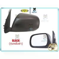 ราคา กระจกมองข้าง โตโยต้า วีโก้ วีโก้แชมป์ TOYOTA VIGO / CHAMP ปี 2004 - 2014 ปรับมือ สีดำ กระจกข้าง ตราเพชร Diamond (1731655304396047718)