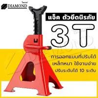 ราคา Diamond ตะเข้ยกรถ ขาตั้งรถยนต์ สามขายกรถ ขาตั้งสามขา แม่แรงสามขา ขนาด 3 ตัน ใช้งานหนัก แม่แรงตั้งพื้น (1732184154324501889)