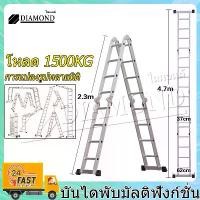 ราคา Diamond บันไดพับได้ บันไดพับได้อลูมิเนียม บันไดพับได้ บันไดช่าง บันได บันไดพับได้ ปรับรูปแบบการใช้งานได้ตามที่ต้องการ ทนแข็ง (1730365048757520933)