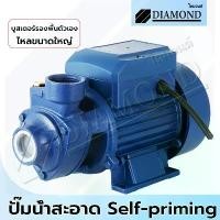 ราคา Diamond ปั๊มน้ำหอยโข่ง ปั้มหอยโข่ง ปั้มน้ำแรงดัน 650W ขนาด 1 นิ้ว คอล์ยทองแดงแท้ ปั๊มน้ำหน้าหมู (1731994819464366032)