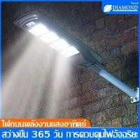 ราคา MarketofMorsels ใช้งานได้ Diamond 60W 90W 120W ไฟถนนพลังงานแสงอาทิตย์ โคมไฟโซล่าเซล ไฟสวนกลาง ควบคุมแสงอัจฉริยะ LED (1730843500535908959)