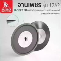 ราคา จานเพชร 12A2-R-SDC150-D150-T16-W6-X4-H25.4/20 แบคคาไลท์ Diamond Grinding Wheel 12A2-R-SDC150-D150-T16-W6-X4-H25.4/20 Bakelite (1731158782600121248)
