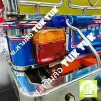 ราคา ไฟท้าย รถสามล้อ รถตุ๊กๆ ไฟเบรค-ไฟเลี้ยว สั้นเหลี่ยม 12V พร้อมหลอดไฟ (ขายเป็นคู่) [DIAMOND] ซ.สามล้อ Tuk (1732099503774467795)
