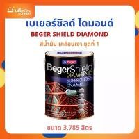 ราคา Beger Shield Diamond 1 สีน้ำมัน เคลือบเงา สีน้ำมัน เคลือบเงา สีทาเหล็ก สีทาไม้ ขนาด 3.785 ลิตร ขายร้อน (1731556730485441551)