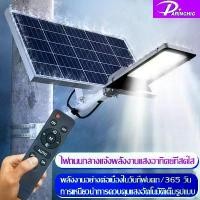ราคา darinchic Diamond 100w 150W 200W 300W แท้ โคมไฟโซล่าเซลล์ โซล่าเซลล์สปอตไลท์ led ไฟโซล่าเซล รีโมท สวน กลางแจ้ง (1731985589079803718)