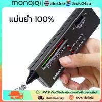 ราคา เครื่องตรวจเพชร ที่ตรวจเพชร ปากกาตรวจเพชร ตรวจเพชรปลอม Diamond selector ตรวจอัญมณี เครื่องประดับ ค่าความแม่นยำ100% ซีโอดี (1732096001917682887)