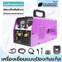 ราคา Diamond ตู้เชื่อม MIG ตู้เชื่อมไฟฟ้า 3 ระบบ รุ่น MIG/MMA/TIG เครื่องเชื่อม รุ่นไม่ใช้แก๊ส CO2 (สีม่วง/ส้ม) อุปกรณ์ครบชุด (1732038287372420844)