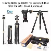 ราคา ชำระเงินปลายทาง ขาตั้งกล้อง QZSD Q999H Pro Diamond Edition รุ่นใหม่ ปลายปี ขาตั้งกล้อง 2 in 1 Q-999H Tripod & Monopod aluminum tripod transversely Camera (1732163048496202796)
