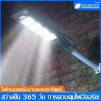 ราคา Diamond 60W 90W 120W ไฟถนนพลังงานแสงอาทิตย์ โคมไฟโซล่าเซล ไฟสวนกลาง ควบคุมแสงอัจฉริยะ LED (1732143817161870142)