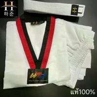 ราคา ผ้าไดมอนด์ เกาหลี 하준 HA JOONแท้100% เสื้อ+กางเกง+สายขาว Taekwondo ชุดเทควันโด้ ชุดเทควันโด ชุดเทควันโดเด็ก diamond Taekwondo uniforms (1731894180170532721)