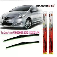 ราคา ที่ปัดน้ำฝน ใบปัดน้ำฝน ซิลิโคน ตรงรุ่น Toyota Vios 2007-2012 ไซส์ 24 -14 ยี่ห้อ Diamond กล่องแดงจำนวน1คู่ (1731861892114909082)