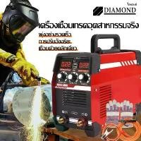 ราคา [จัดส่งทันที] Diamond ตู้เชื่อม ตู้เชื่อมไฟฟ้า เครื่องเชื่อม ตู้เชื่อมอินเวอร์เตอร์ ตู้เชื่อมมินิอินเวอร์เตอร์ จอคู่ สะดวก รับประกันเครื่องเชื่อมรุ่นใหม่ (1731301768595343317)