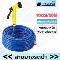 ราคา Zhangjiayi'Shop ใช้งานได้ Diamond ชุดสายยางพร้อมหัวฉีด สายยางสีฟ้า 4หุน(1/2) สายยางรดน้ำต้นไม้ ล้างรถ สีฟ้า พร้อมข้อต่อก๊อกน้ำและปืนฉีดน้ำ (1731882279318030574)