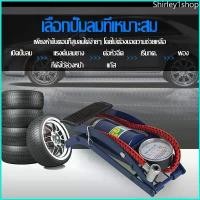 ราคา Shirley1shop Diamond เครื่องสูบลม สูบลมจักรยานยนต์ ปั๊มฟุตบอล สูบลมแบบเท้าเหยียบ พกพาสะดวก พองตัวเร็ว (1729722282419259749)