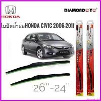 ราคา chloroauricshop ปัจจุบัน ใบปัดน้ำฝน ซิลิโคน ตรงรุ่น Honda Civic 2006-2011 FD ไซส์ 26-24 ยี่ห้อ Diamond กล่องแดง การันตีคุณภาพดีเยี่ยม รถยนต์ มอเตอร์ไซค์ (1730335182881459027)