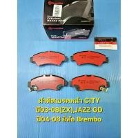 ราคา ผ้าดิสเบรคหน้า CITY ปี2003-08(ZX),JAZZ GD ปี2004-08 รุ่นผ้าเซรามิกยี่ห้อ Brembo การรับประกันของผู้ผลิต สีม่วง purple โครงและฟิตติ้ง ไฟท้าย รถ ซาเล้ง ปั๊ม ล่าง จีออ โน่ ชาม เทอร์โบ เอส โซลีน (173205692