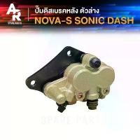 ราคา (NOVA NSR) ปั้มเบรคหลัง ล่าง HONDA - NOVA S RS , NSR 150 RR , DASH R ปั้มดิสหลังล่าง คําแนะนําการขายที่ร้อนแรงในเดือนนี้ การรับประกันของผู้ผลิต สีม่วง purple โครงและฟิตติ้ง ไฟท้า (1732049109526152385)