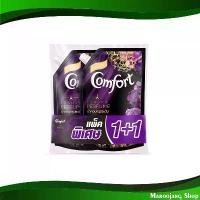 ราคา น้ำยาปรับผ้านุ่ม กลิ่นเอนชานท์ สีม่วง คอมฟอร์ท ลักชัวรี่ เพอร์ฟูม 1000 มล. (แพ็ค1+1ถุง) Softener Enchant Scent Purple Co (1731960511037670952)