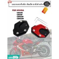 ราคา แผ่นรองขาตั้งเดี่ยว ตีนเป็ด CB650R CB650F CBR650F CBR650R ฮอนต้า ตรงรุ่น ของแต่งมอเตอร์ไซค์ Honda ที่รองขาตั้ง ด้านข้าง การรับประกันของผู้ผลิต สีม่วง purple โครงและฟิตติ้ง ซี่ ล (1732013221240931601)