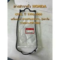 ราคา ยางฝาวาล์ว HONDA CIVIC เครื่องยนต์ D16Y8,D16Y4 (รุ่นตาโต) ปี1996-2000, คําแนะนําการขายที่ร้อนแรงในเดือนนี้ เฟรม ดรีมซุปเปอร์คัพ ชุด สี ls 125 r ตัว ใหม่ ซี่ ลวด การรับ (1731793689015191361)